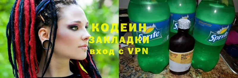 Кодеиновый сироп Lean Purple Drank  Алупка 