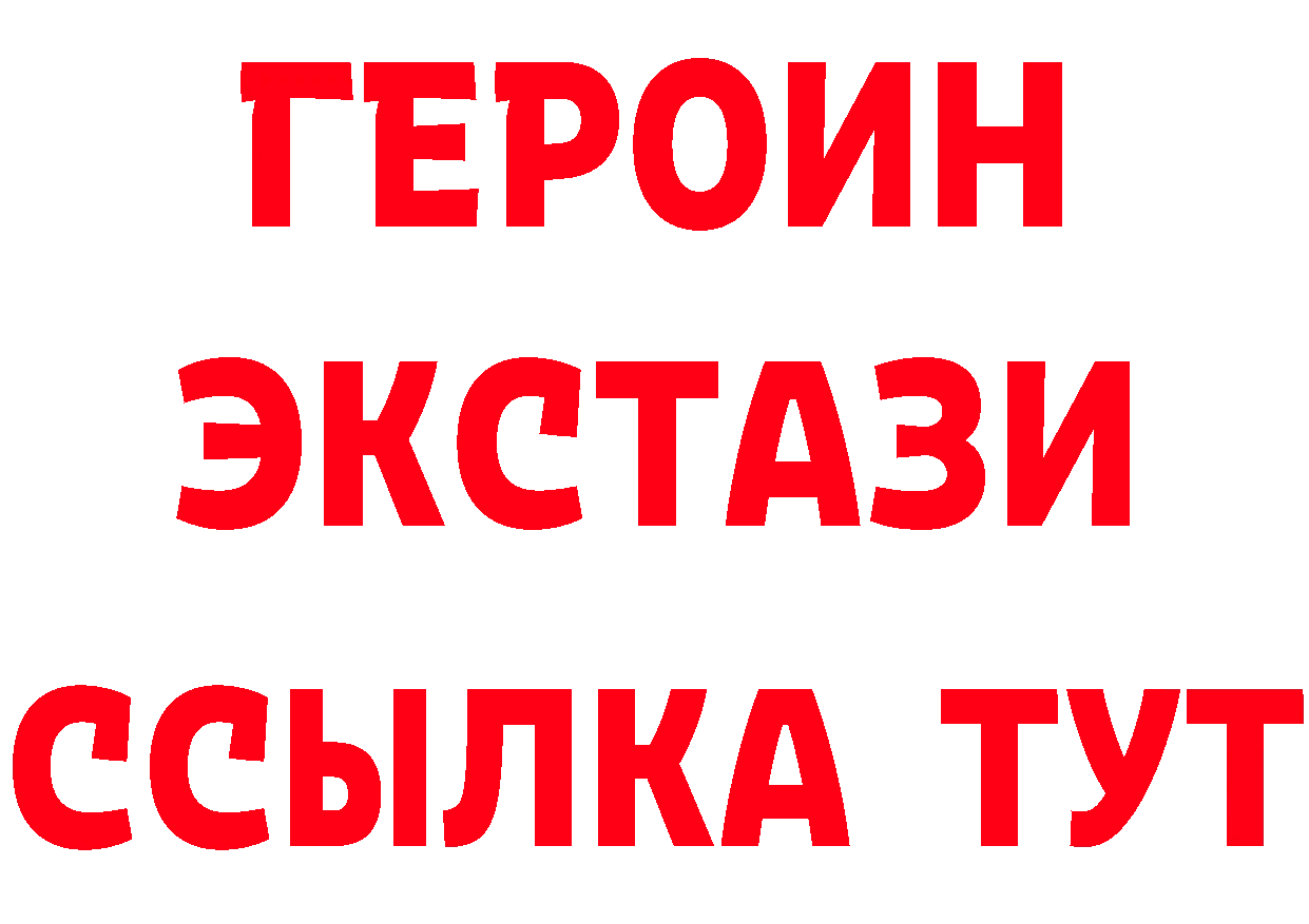 Героин хмурый ссылки дарк нет ОМГ ОМГ Алупка